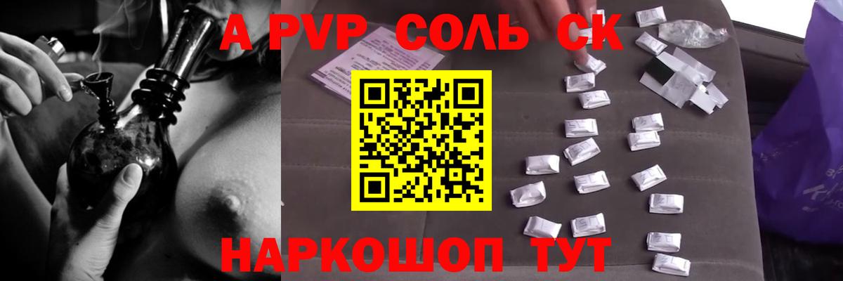 Лесной  Альфа ПВП мука  Вход с VPN  A PVP мука 