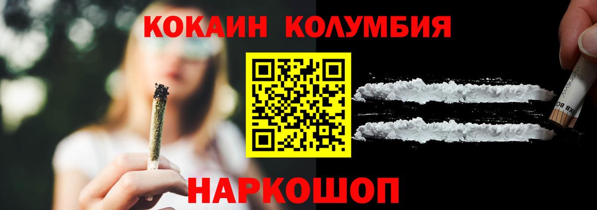 Cocaine VHQ  Вход с VPN  продажа наркотиков  Лесной 