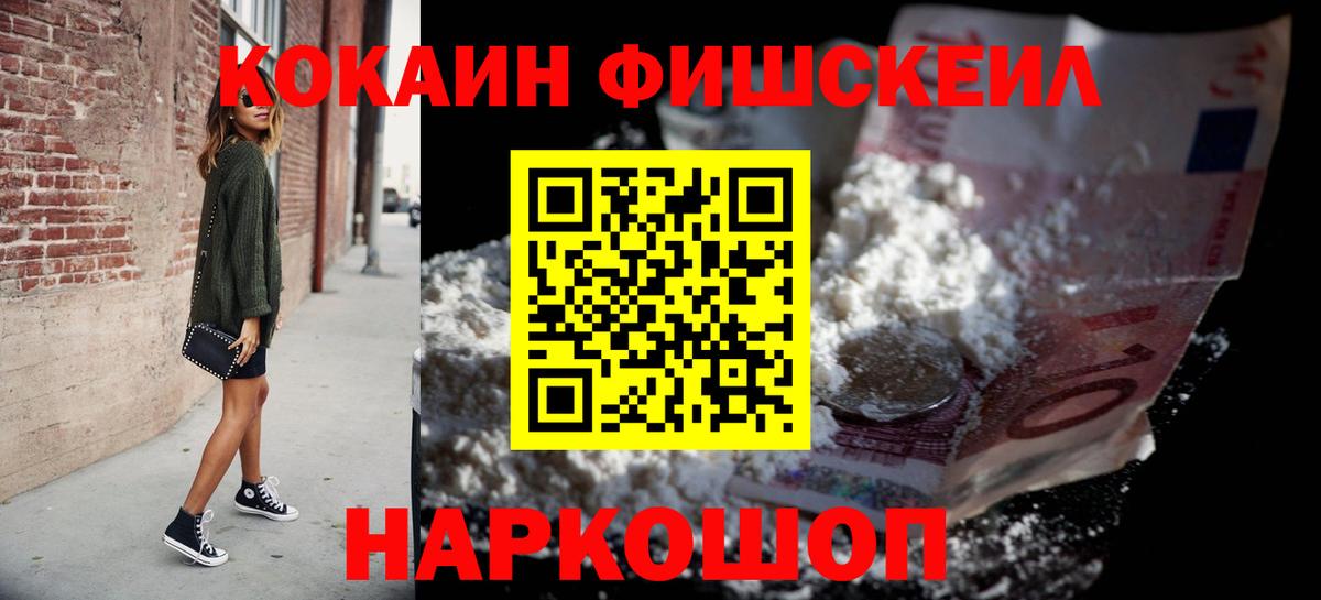 КОКАИН 97% Лесной