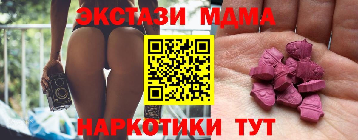 дарнет шоп  Экстази Punisher  Ecstasy  ЭКСТАЗИ Дубай  Вход с VPN  Лесной 