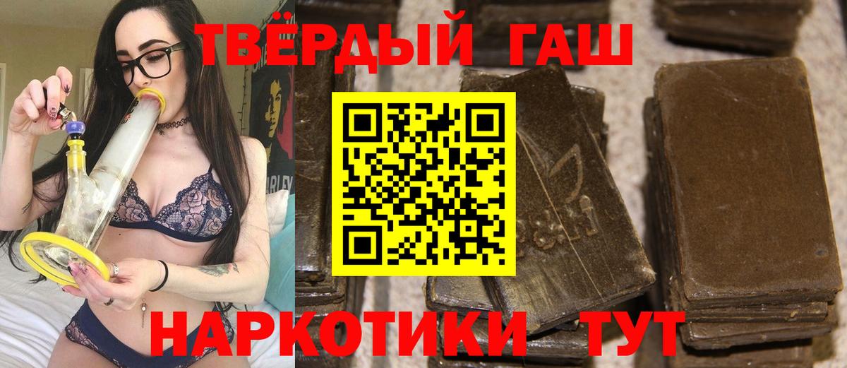 Гашиш VHQ  Вход с VPN  ГАШ  Лесной 