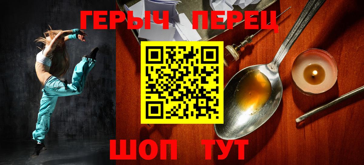 Героин гречка Лесной