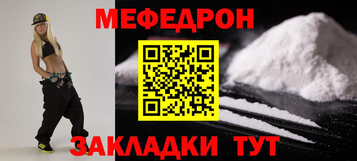 Лесной  Меф  Мефедрон мяу мяу  Вход с VPN  МЕФ VHQ 