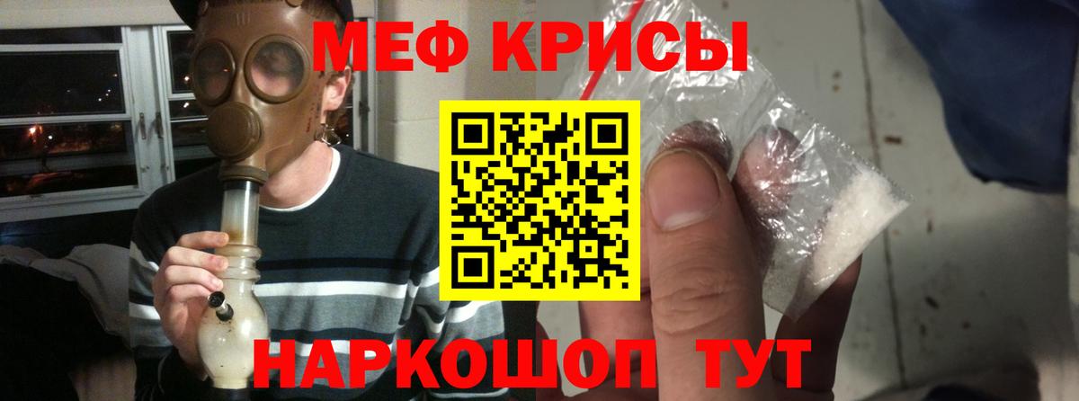 Мефедрон  Лесной