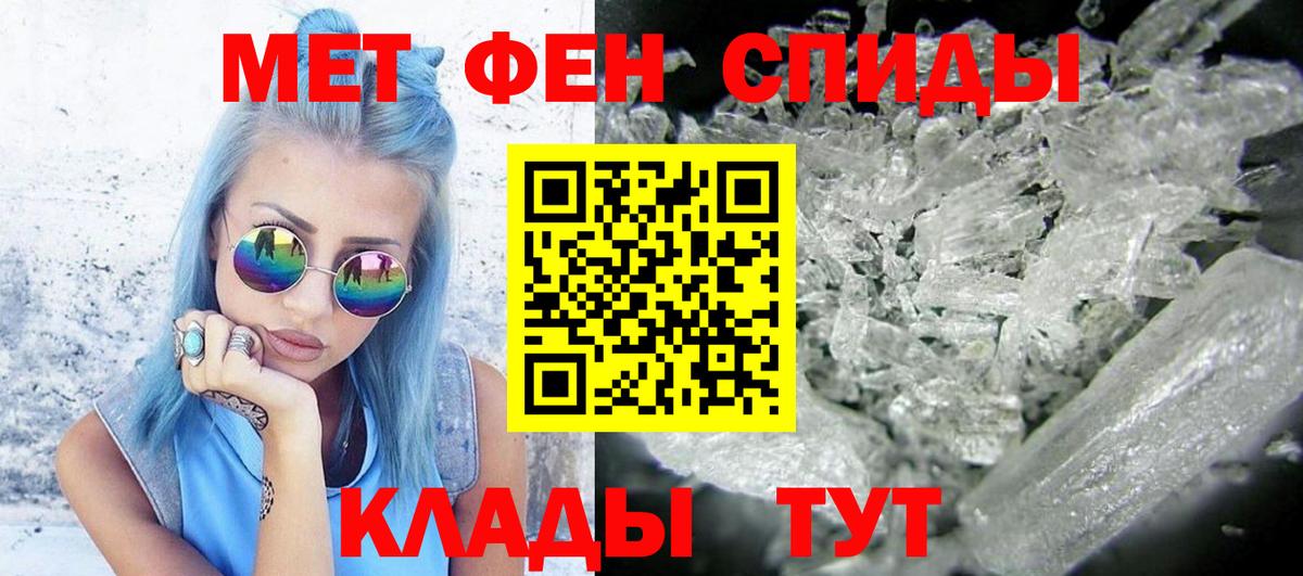 Первитин Methamphetamine Лесной